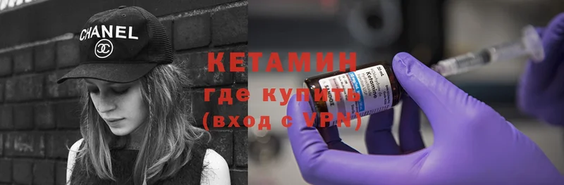 omg как зайти  Ноябрьск  КЕТАМИН ketamine 